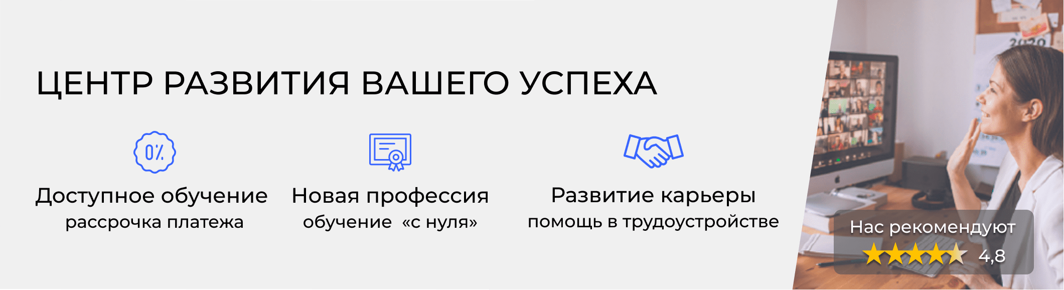 Обучение продажам в Грозном. Очно и Дистанционно